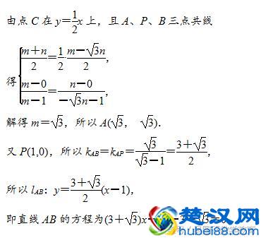 高考数学必拿分数讲解：直线的倾斜角与斜率、直线的方程