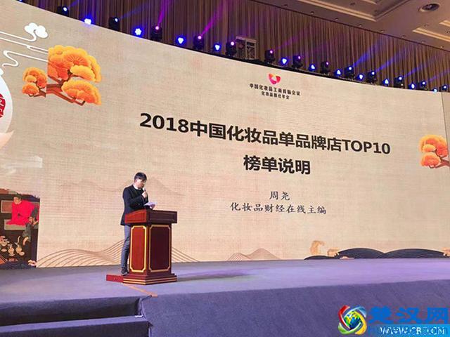 2018年十大单品牌店揭晓，植物医生、樊文花、婷美小屋排前三