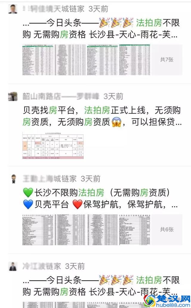 法拍房就像美女，到底该不该爱？该不该买？