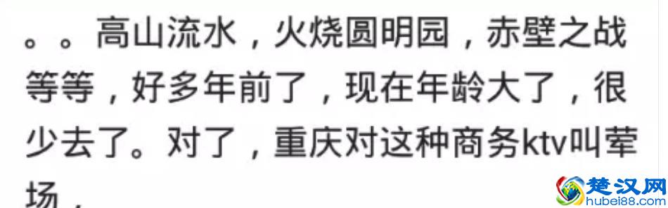 说说在KTV玩过哪些大胆和刺激的游戏？网友：真心话大冒险！