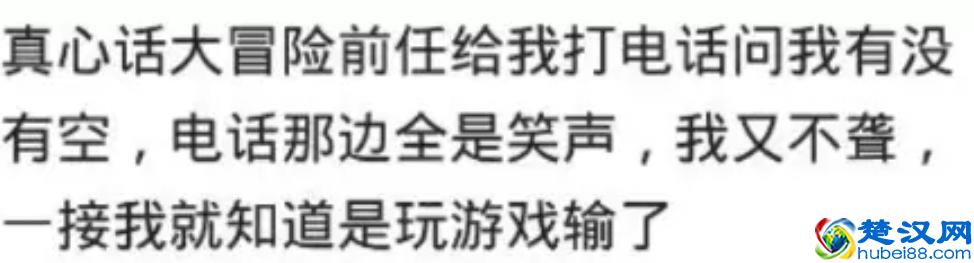 说说在KTV玩过哪些大胆和刺激的游戏？网友：真心话大冒险！