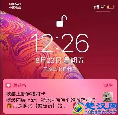 带你了解什么是Push消息推送