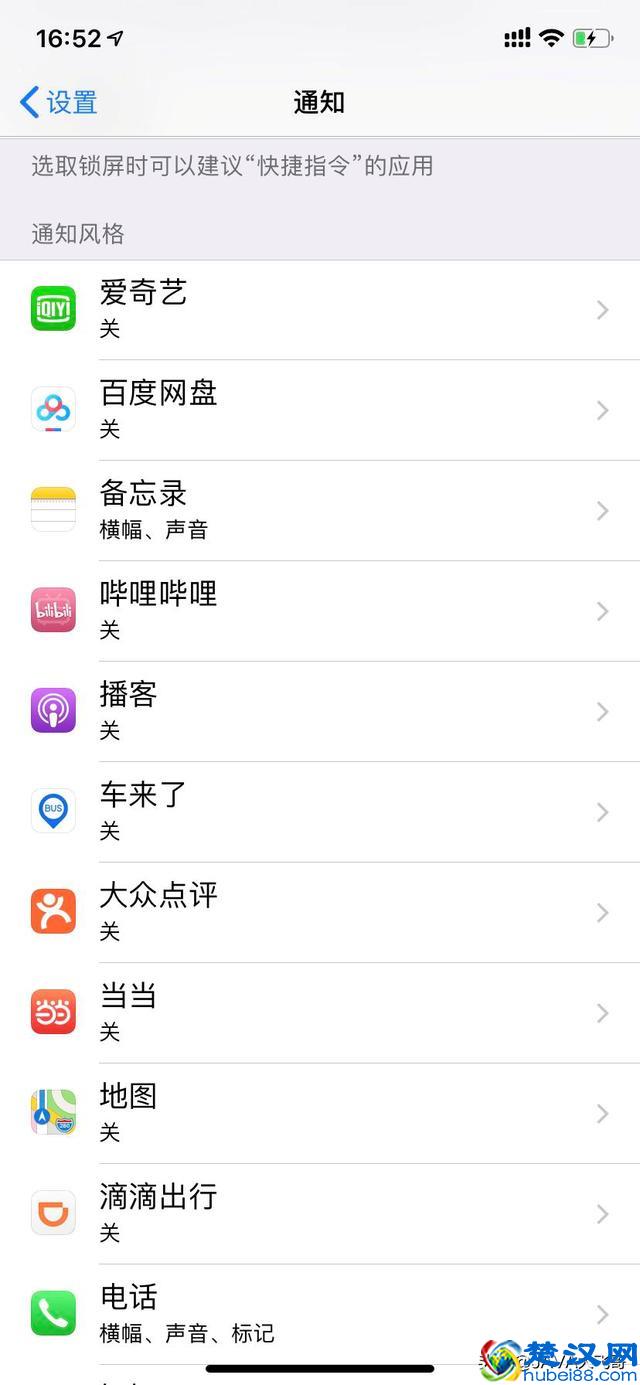 带你了解什么是Push消息推送