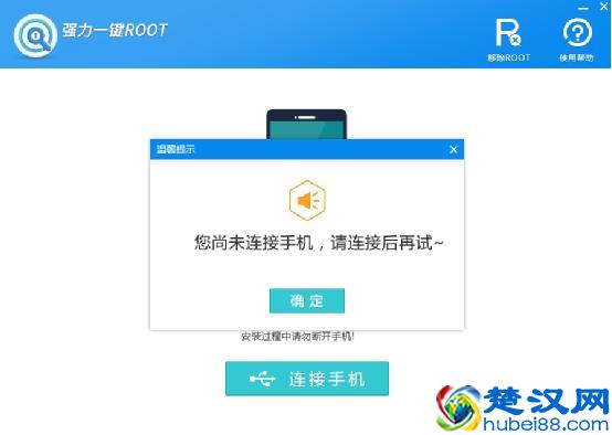 手机root有什么好处？一键root大师告诉你