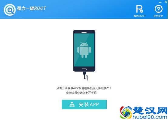 手机root有什么好处？一键root大师告诉你