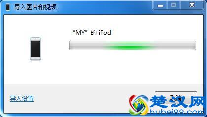 如何使用快用苹果助手为iPhone导入视频