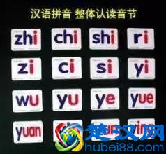 一年级拼音大全：单韵母+声母+复韵母+鼻韵母+整体认读音节