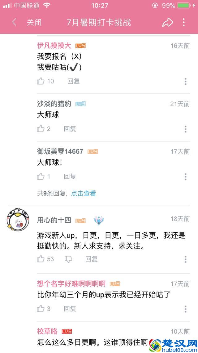 一份完整的线上活动推广策划方案