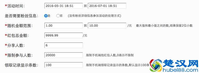 五大微信“吸粉神器”