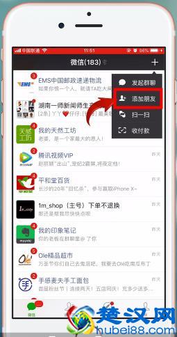 分享几种微信怎么大量加好友方法和技巧