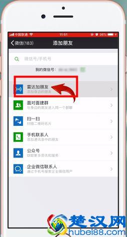 分享几种微信怎么大量加好友方法和技巧