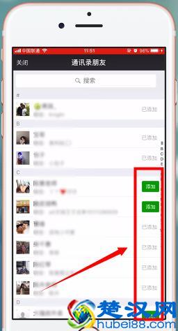 分享几种微信怎么大量加好友方法和技巧