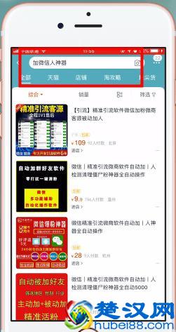 分享几种微信怎么大量加好友方法和技巧