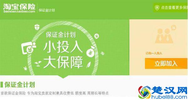 淘宝开店交30元保证金就可以了，不要再傻傻交1000元了