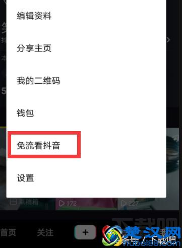抖友福利大放送！怎么免流量刷抖音？抖音无限流量卡推荐