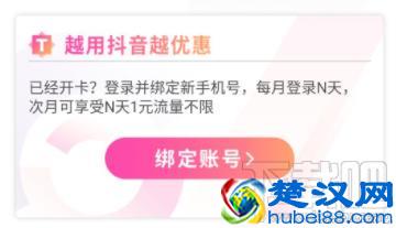 抖友福利大放送！怎么免流量刷抖音？抖音无限流量卡推荐