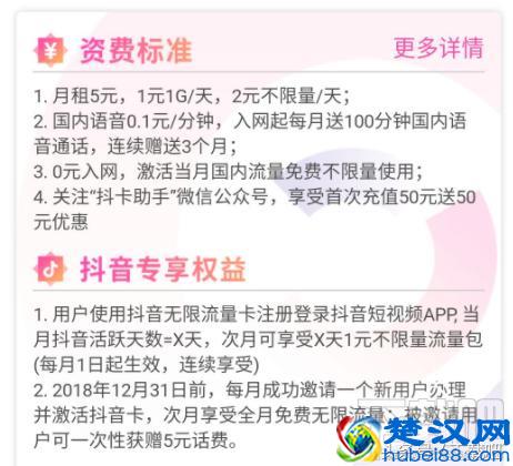 抖友福利大放送！怎么免流量刷抖音？抖音无限流量卡推荐