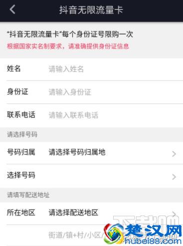 抖友福利大放送！怎么免流量刷抖音？抖音无限流量卡推荐