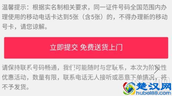 抖友福利大放送！怎么免流量刷抖音？抖音无限流量卡推荐