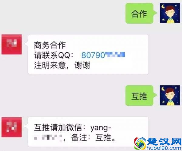 告诉你什么是互推，微信互推是什么意思，如何玩转互推