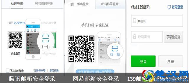 免费WIFI存风险，如何保障邮箱安全？