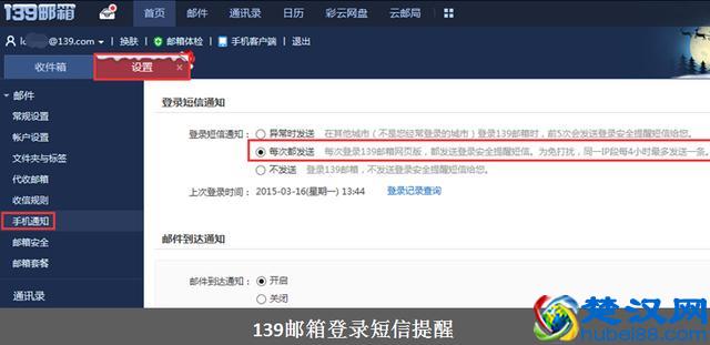 免费WIFI存风险，如何保障邮箱安全？