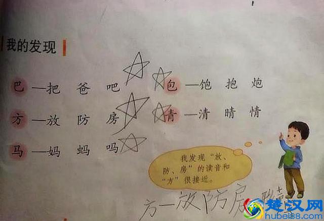 二年级语文多音字和形声字，不会区分的孩子看过了，一看就懂