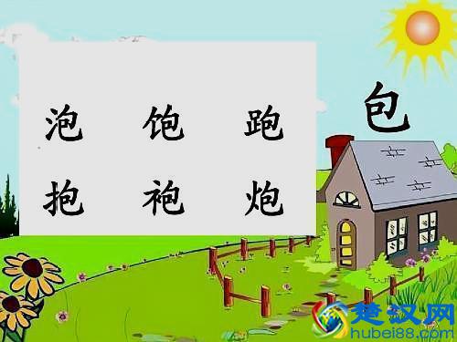 二年级语文多音字和形声字，不会区分的孩子看过了，一看就懂