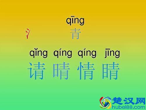 二年级语文多音字和形声字，不会区分的孩子看过了，一看就懂