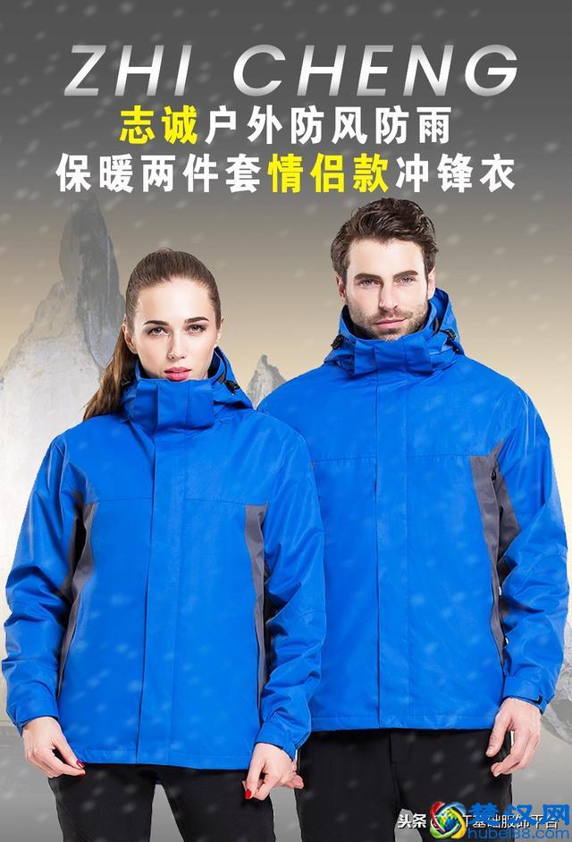 到底什么叫三合一冲锋衣?它有哪些穿法?