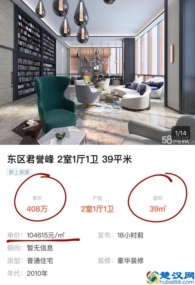 香港的房价高的,你还是别看了,看了会哭的!