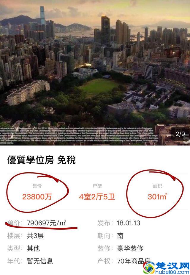 香港的房价高的,你还是别看了,看了会哭的!