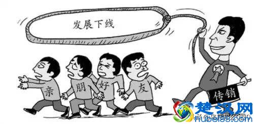 传销是什么，传销为什么可怕