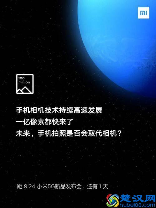 小米试图超越苹果华为，成为像素最高的手机？