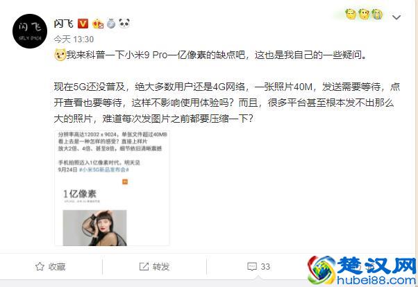 小米试图超越苹果华为，成为像素最高的手机？