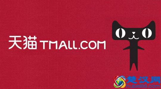 开网店必看！天猫商城入驻最全流程！