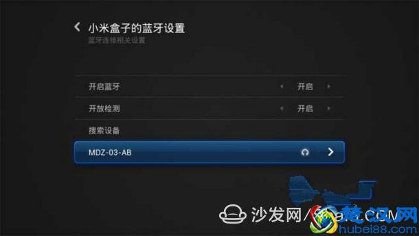 小米盒子如何使用蓝牙连接音响和耳机?