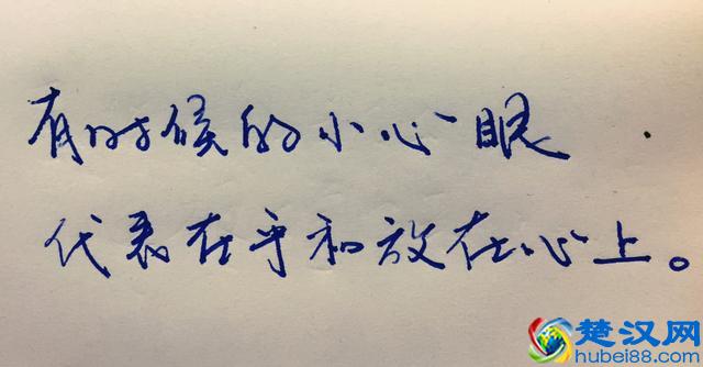 十二星座小心眼儿的真正含义是什么？