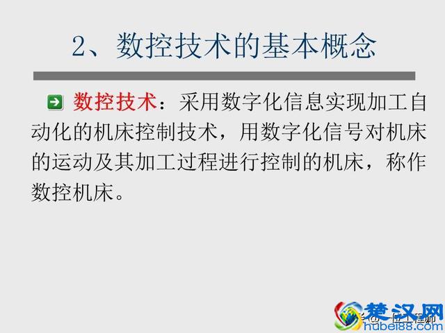 数控技术的基本概念，了解机床的组成和命令的编写，值得保存