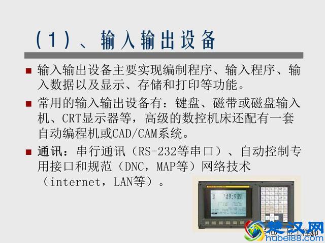 数控技术的基本概念，了解机床的组成和命令的编写，值得保存