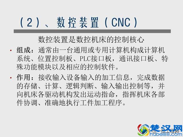 数控技术的基本概念，了解机床的组成和命令的编写，值得保存
