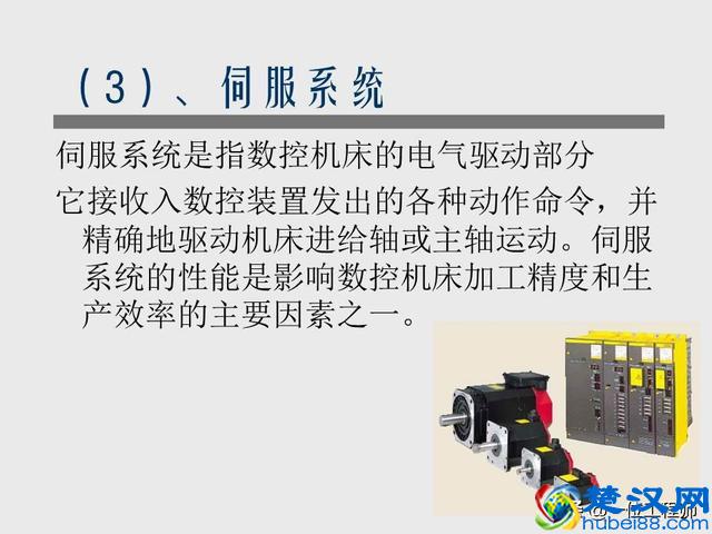 数控技术的基本概念，了解机床的组成和命令的编写，值得保存