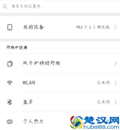 手机连电脑上网的方法教程