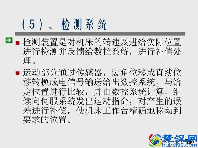 数控技术的基本概念，了解机床的组成和命令的编写，值得保存