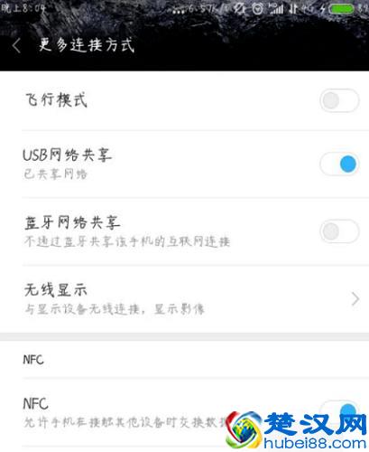 手机连电脑上网的方法教程