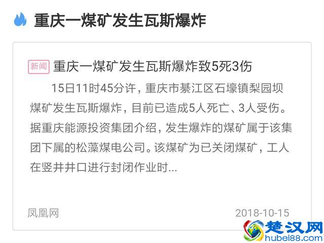 煤矿瓦斯爆炸频发，什么是瓦斯，一分钟带你了解瓦斯爆炸