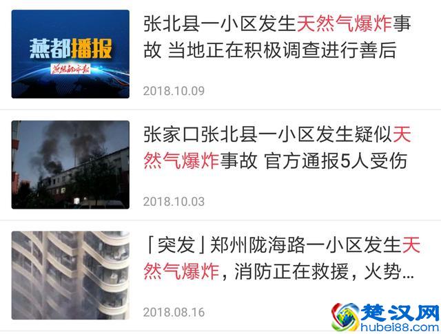 煤矿瓦斯爆炸频发，什么是瓦斯，一分钟带你了解瓦斯爆炸