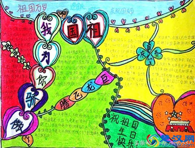 精美小学生国庆节主题手抄报图片 尽显少年才气