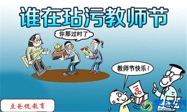 教师节给老师送什么？两种礼物，实惠又实用，皆大欢喜