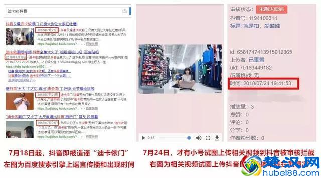 抖音起诉深圳某营销公司，对方的回应“有点牛”